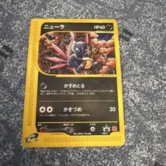 紐拉 PROMO P - e推廣卡 036/P