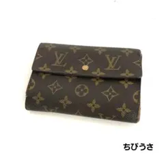 LOUIS VUITTON ルイヴィトン モノグラム ポルトトレ 三つ折り財布