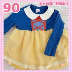 90サイズ 白雪姫　チュニック