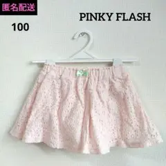 【100】PINKY FLASH　インナーパンツ付き　ふんわりスカート