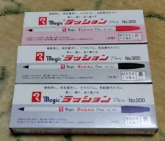 マジック ラッションペン ペン 水性 赤 黒 青 30本