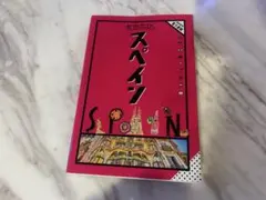 せかたびスペイン 2024年T-mbilitat 付