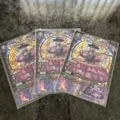 貴布人　テブルカッケ＝エディ　3枚セット