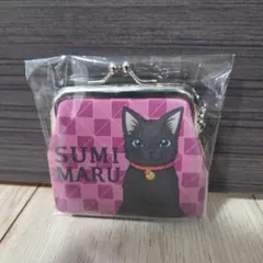 ふしぎ駄菓子屋　銭天堂　ミニがま口　墨丸