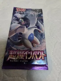 未開封パック】 サン＆ムーン 拡張パック「超爆インパクト」 未開封