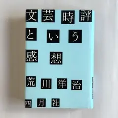 2026年最新】服部一成の人気アイテム - メルカリ