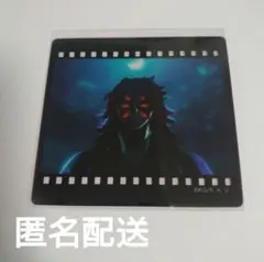 鬼滅の刃　ダイニング　お楽しみくじ　フィルム風クリアカード　黒死牟