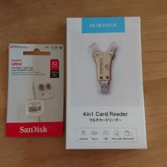 スターフォーカス 4in1 マルチカードリーダー・ メモリーカード ２点セット