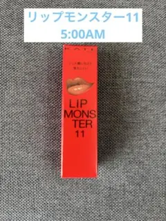 カネボウ★KATE★リップモンスター11 5:00AM ケイト