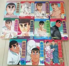 2026年最新】柔道部物語 全巻セットの人気アイテム - メルカリ