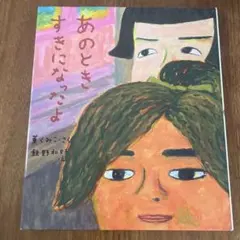 雨のにおい星の声 - メルカリ
