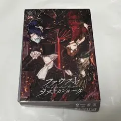 ファウスト ラストカンタータ 初回限定盤 うたプリ カルナイ DMS