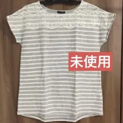 未使用　ワッフルフレンチスリーブ　ボーダー　レース柄