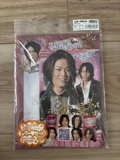亀梨和也 レターセットのサムネイル