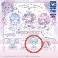 サンリオ リトルツインスターズ×マイメロディ DOLLY MIX キキ
