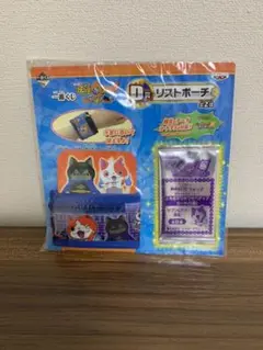 一番くじ　妖怪ウォッチリストポーチ