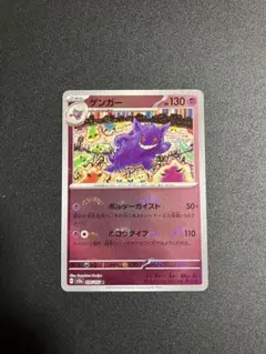 2026年最新】ポケモンカードe ゲンガーの人気アイテム - メルカリ