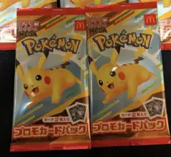 ポケモンカード マクドナルド ハッピーセット プロモカード 未開封2パック