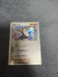 ポケモンカード　カメックス　デルタ種　2006年　美品 ポケモンカード 2006年きせきの結晶 カメックス デルタ種 049