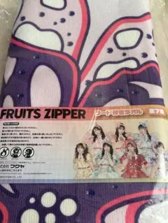 FRUITS ZIPPER × GiGO フード付きタオル フルーツジッパー - メルカリ