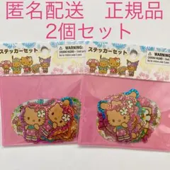 サンリオ　日焼けキティ　シール　ステッカー　トコナツバケーション　2個セット