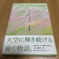 道は阿波より始まる ×3冊(1・2・3巻)+ 狐の帰る國 1冊　阿波古代史127 狐の帰る國 阿波古代史 「道は阿波より始まる」の元になったと言われる
