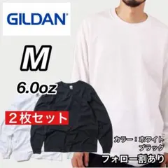 新品未使用 ギルダン 6oz ウルトラコットン 長袖Tシャツ 白黒2枚 M