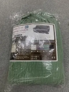 撥水ストレッチソファカバー グリーン日本製