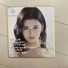 NiziU リマ 直筆サイン Paradise サイン入りポストカード NiziU】リマ 直筆サインカード - メルカリ