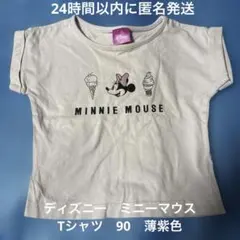 ディズニー　ミニーマウス　Tシャツ　90cm 薄紫色のサムネイル