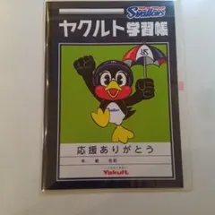 東京ヤクルトスワローズ 学習帳 ノートのサムネイル