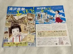 2025年最新】浦沢直樹サインの人気アイテム - メルカリ