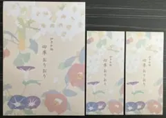 花柄和風便箋　一筆箋　３冊セット まとめ売り❗️