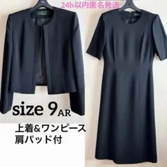 9号　ブラックフォーマル　喪服　￼半袖ワンピース　長袖ジャケット　オールシーズン