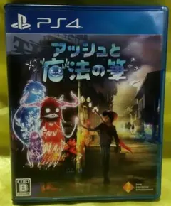 PS4 アッシュと魔法の筆
