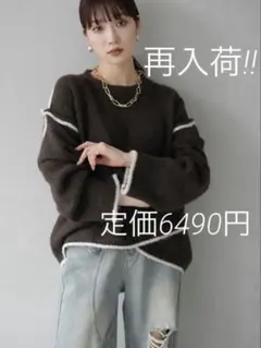 R様専用　lumier 切り替えニットプルオーバー　ブラウン　リュミエ