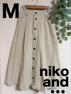 ニコアンド✳︎niko and…✳︎スカート✳︎ベージュ✳︎コーデュロイ✳︎Aライン✳︎M