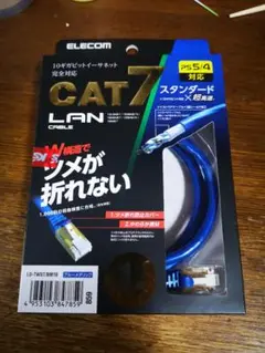 ELECOM CAT7 LAN CABLE 1m 青