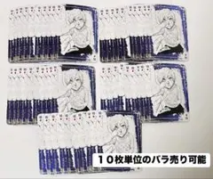 ブルーロック 凪誠士郎 31巻 特装版 トランプ 45セット (計180枚