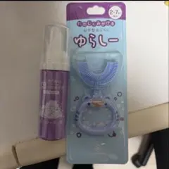 ゆらしー U字型歯ブラシ 泡はみがきセット