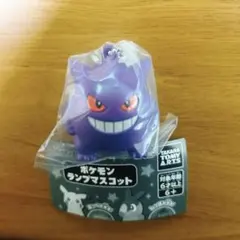 ポケモン ランプマスコット ゲンガー