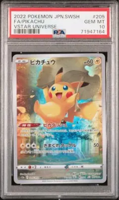 【PSA9】 渦巻きホロ ブースター カードe 裂けた大地 016/088 PSA9】 渦巻きホロ ブースター カードe 裂けた大地 016/088 - メルカリ