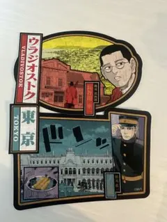 ゴールデンカムイ トラベルステッカー 杉元佐一 ノラ坊 鶴見