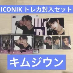 ゼベワン　zb1 キムジウン　ICONIK ラキドロ　タワレコ　トレカ　封入