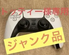 【※ジャンク品】DualSense ワイヤレスコントローラー ホワイト