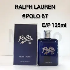 ラルフローレン ポロ67 オーデパルファム 125ml 香水 ラルフローレン ポロ67 オーデパルファム 125ml 香水 - メルカリ