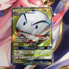 マルマインGX 【SSR 】 ヒスイマルマインV 【SR】　2枚セット マルマイン ポケカ ポケモンカード ポケカ [F] ヒスイマルマインV SR