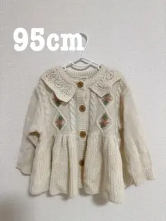 ペプラム 女の子 95cm ニットカーディガン