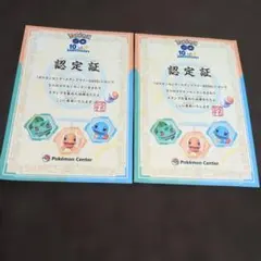 ポケモンセンター スタンプラリー2026 認定証　ポケモン　ポケモンGO
