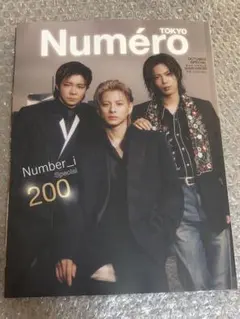 Numéro TOKYO 2026年10月号増刊 Number_i
